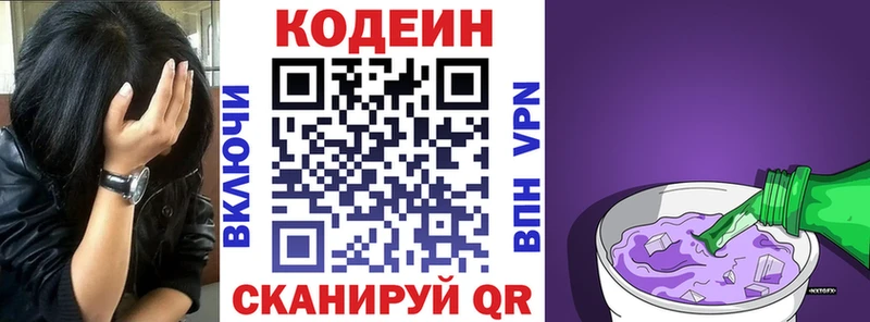 Кодеин Purple Drank  наркота  Сусуман 