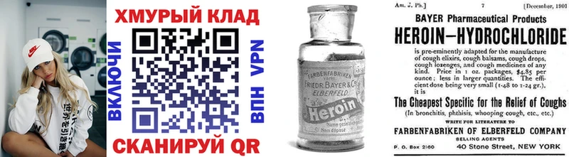 ГЕРОИН Heroin  Сусуман 