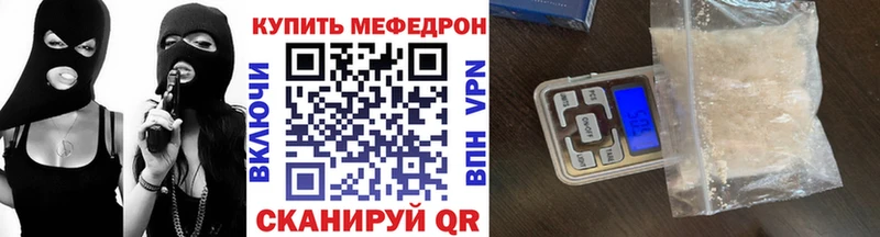 Мефедрон кристаллы купить наркотик Сусуман