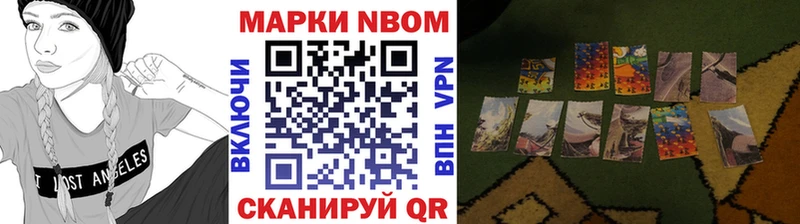 Марки N-bome 1500мкг  даркнет сайт  Сусуман 